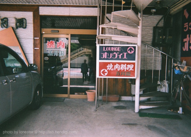 写ルンです　写真