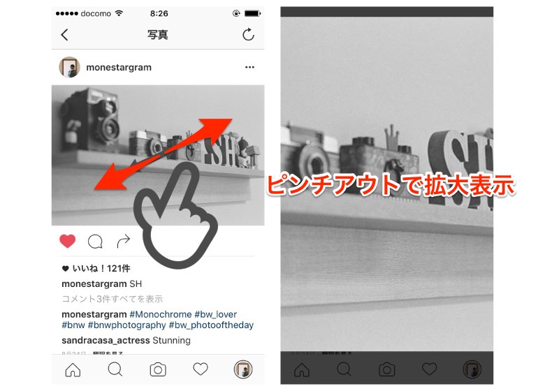 Instagram　ピンチアウト