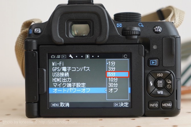 PENTAX K-70 オートパワーオフ