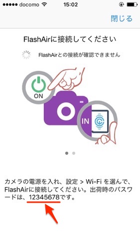 FlashAir　設定