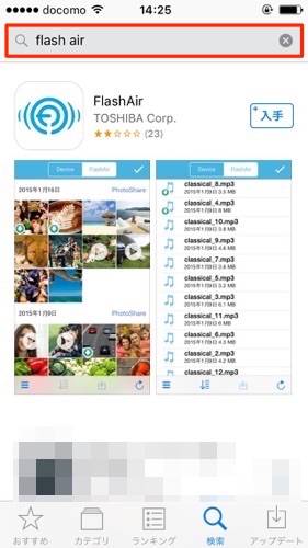 フラッシュエアー　アプリ