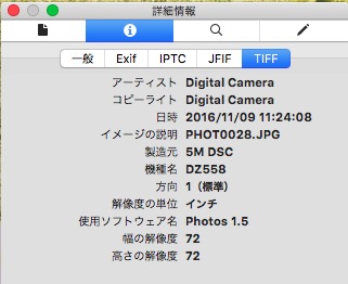 EXEMODE Exif