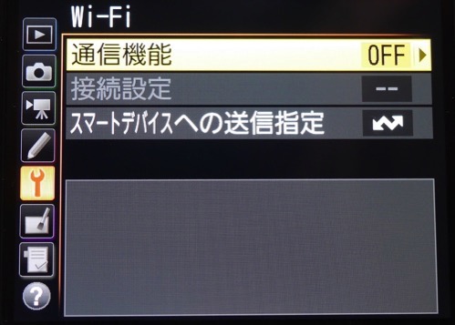 D750　Wi-Fi　設定