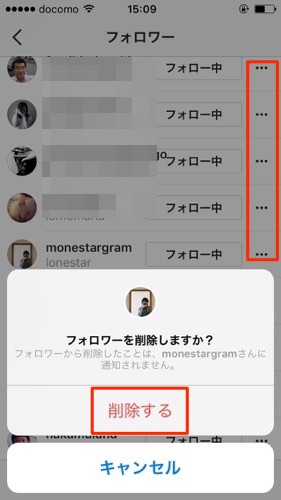 Instagram　フォロワー　削除