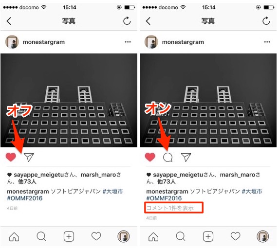 Instagram　コメント無効化