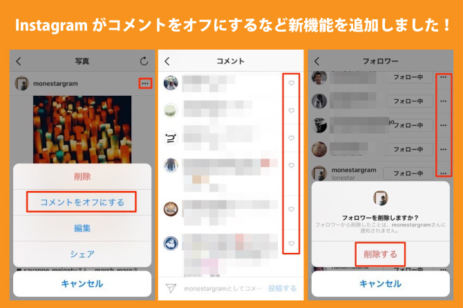 インスタ コメント　オフ