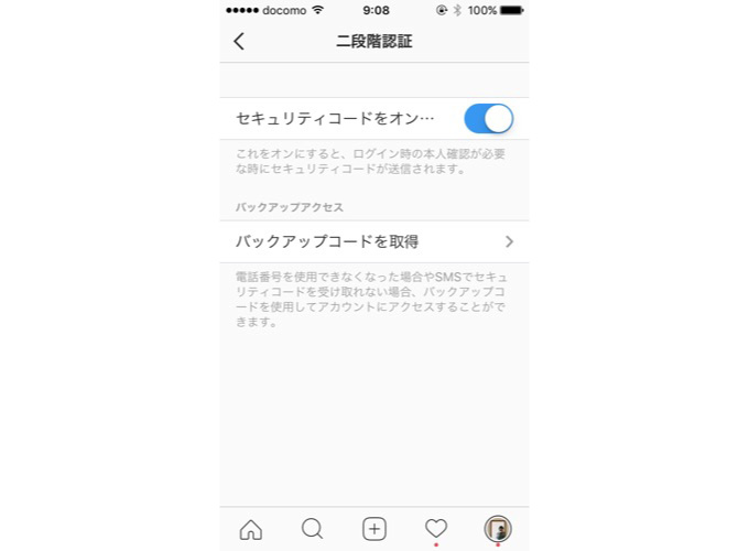 Instagram　2段階認証