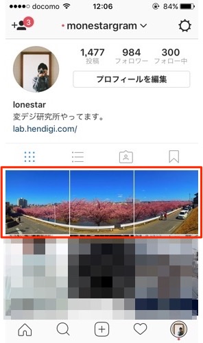 Instagram　プロフィール　分割写真