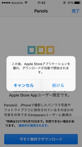 アップルストア　アプリ　無料アプリ