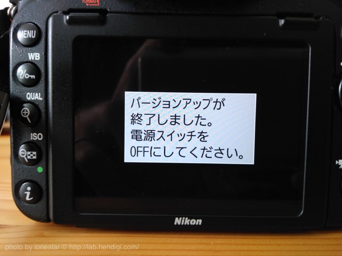 ニコン　D750　バージョンアップ
