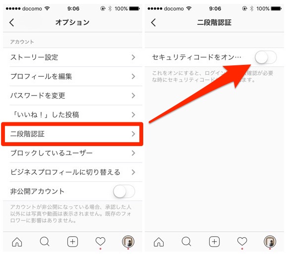 Instagram　二段階認証