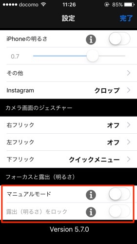 iPhone　マニュアルモード