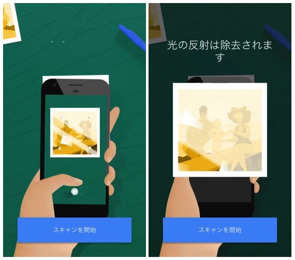 Google　フォトスキャン