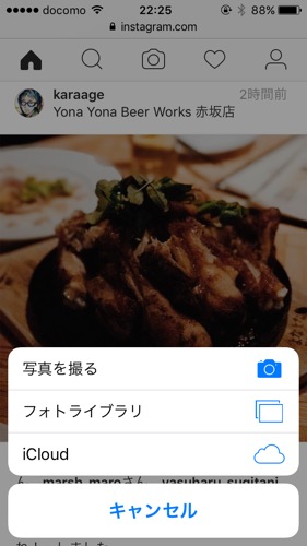 Instagram　iPhone　写真投稿
