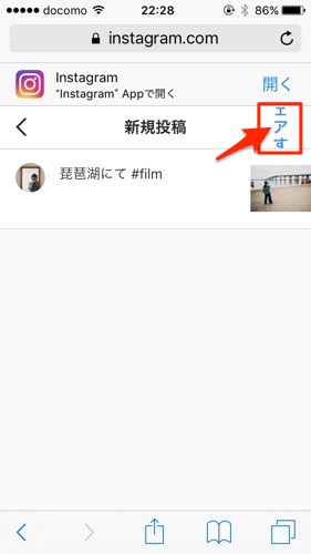 Instagram　iPhone　写真投稿