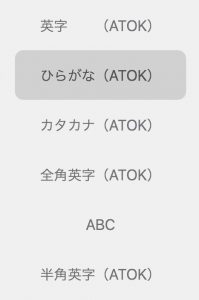 USキーボード　切り替え