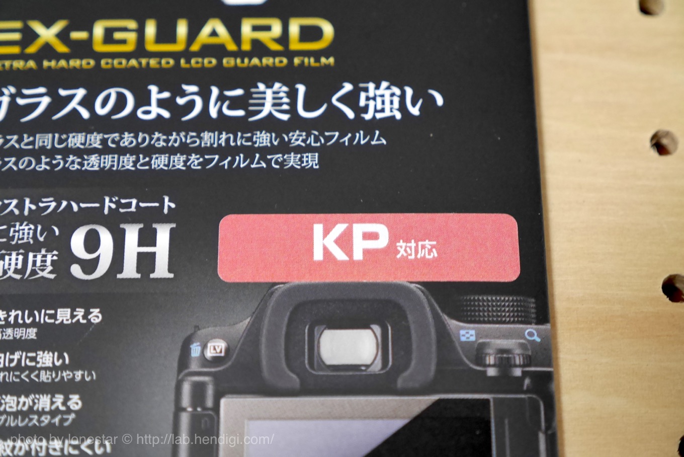 K-P 液晶保護フィルム