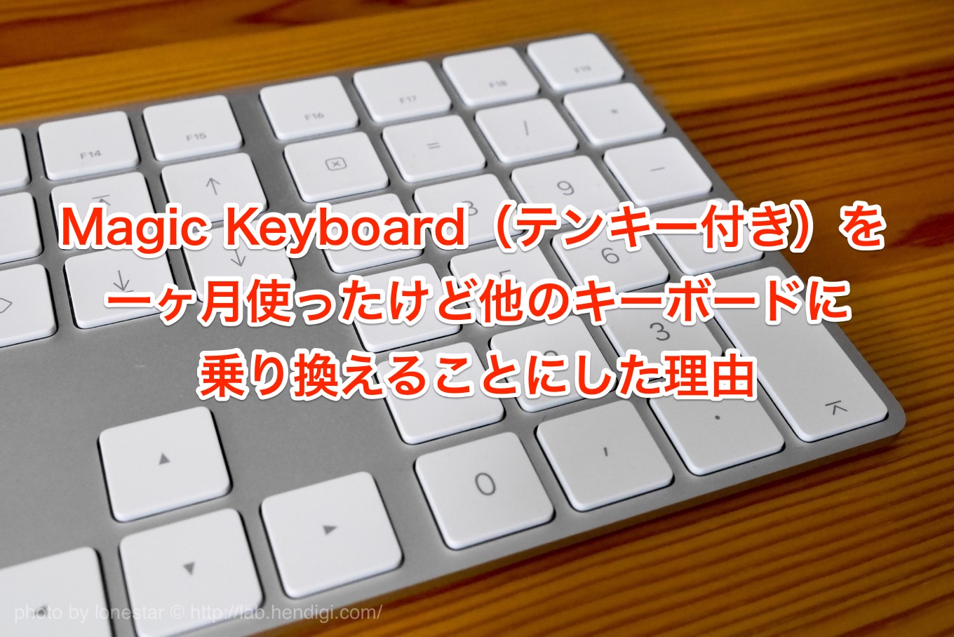 magic-keyboard-with-numeric-keypad