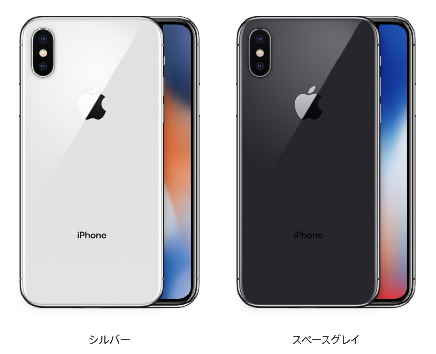 iPhoneX 価格