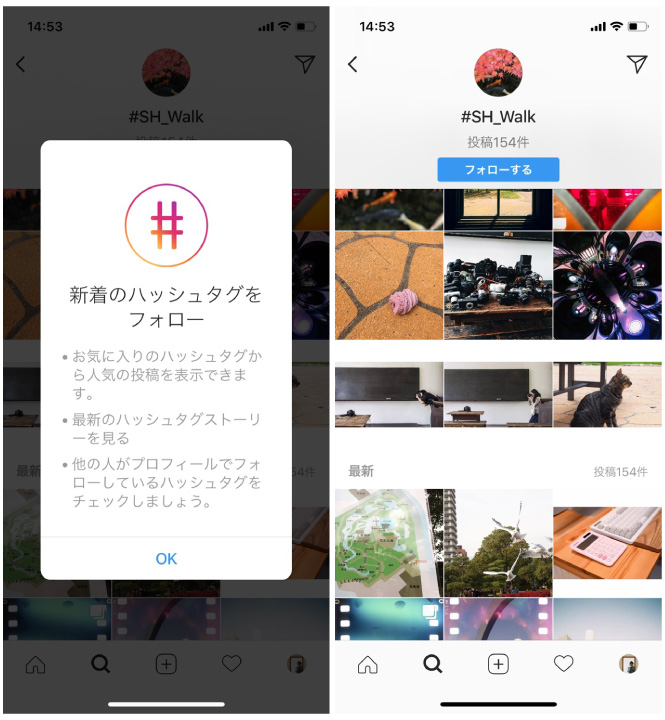 Instagram　ハッシュタグ　フォロー　やり方