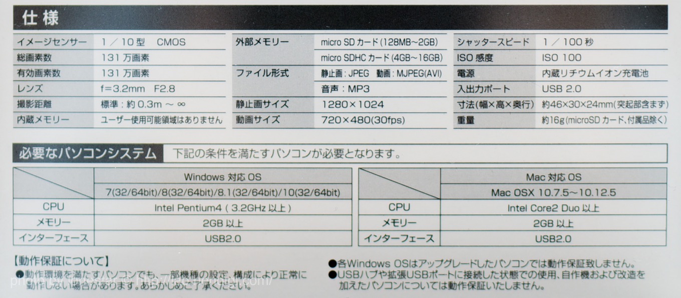 DSC Pieni Cheese　スペック