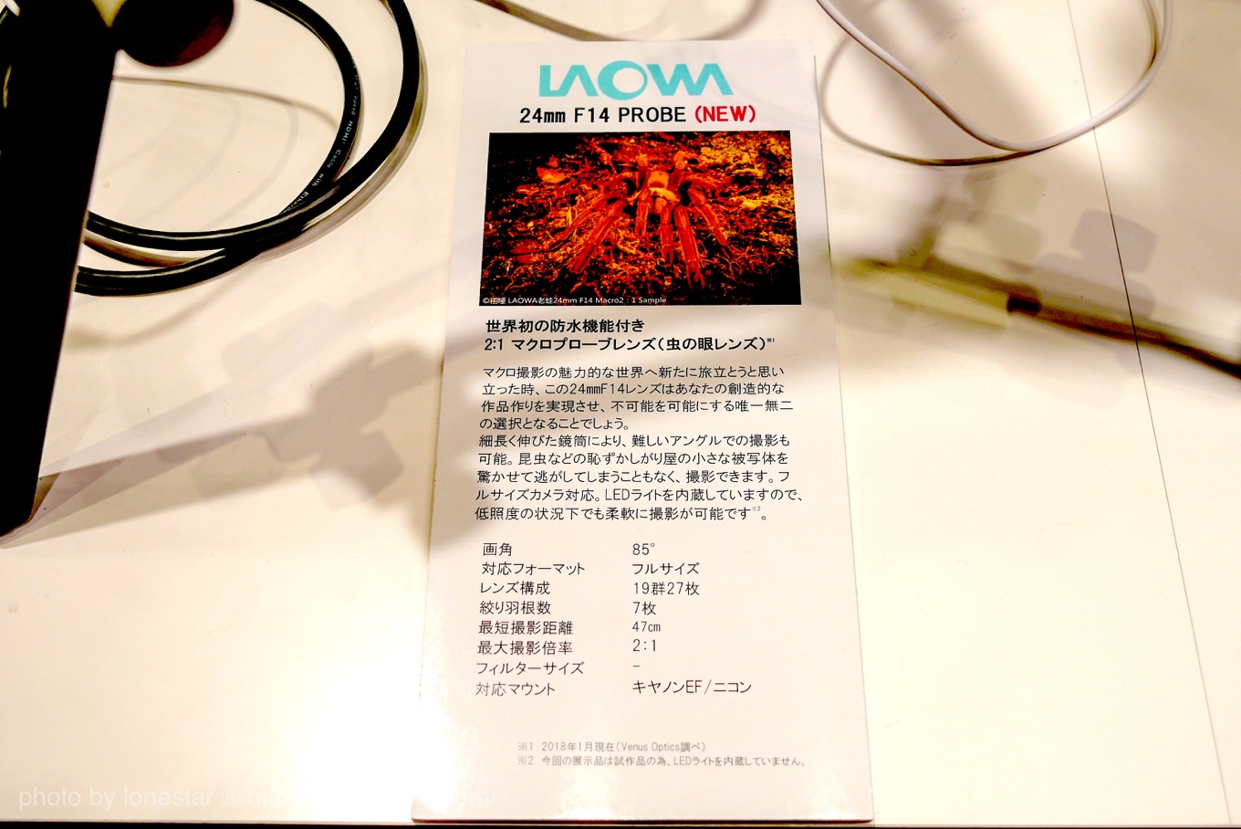 Laowa 24mm F14 PROBE