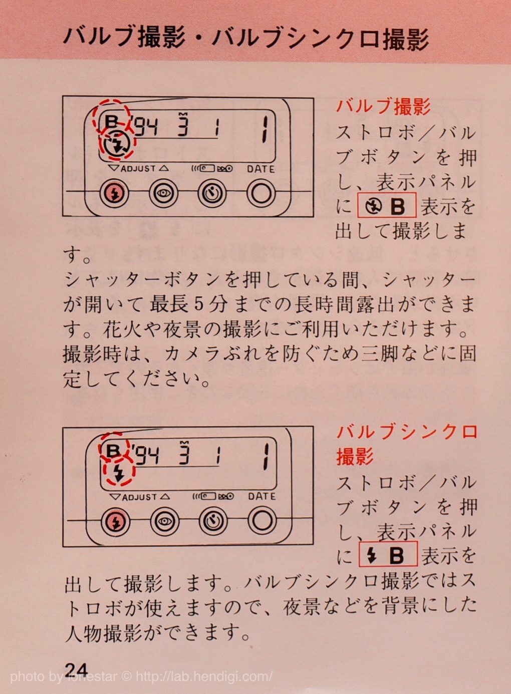 エスピオミニ　バルブ