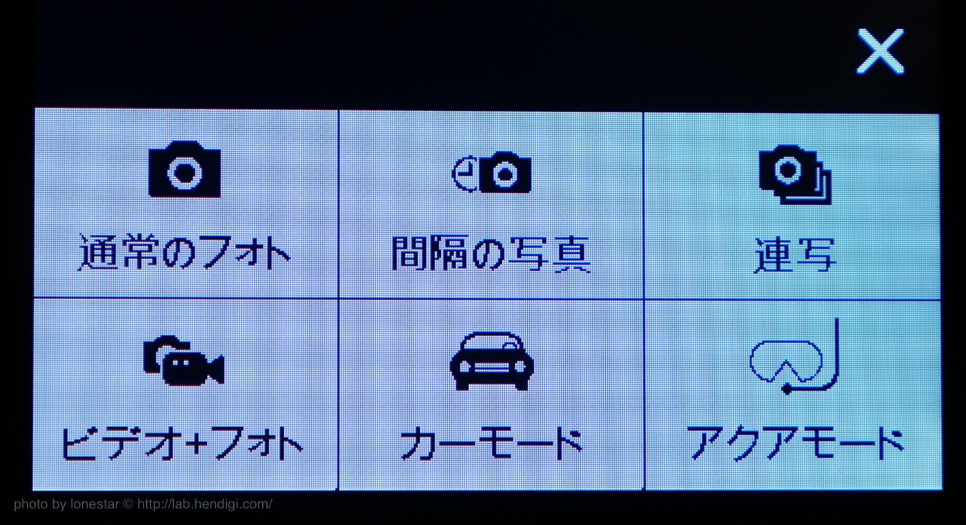 アクションカメラ　車載モード