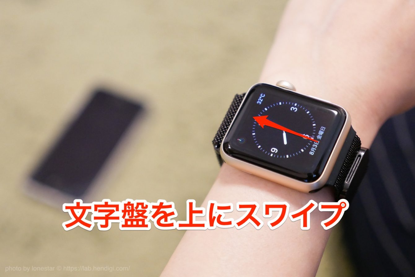 iPhone　呼び出し　Apple Watch