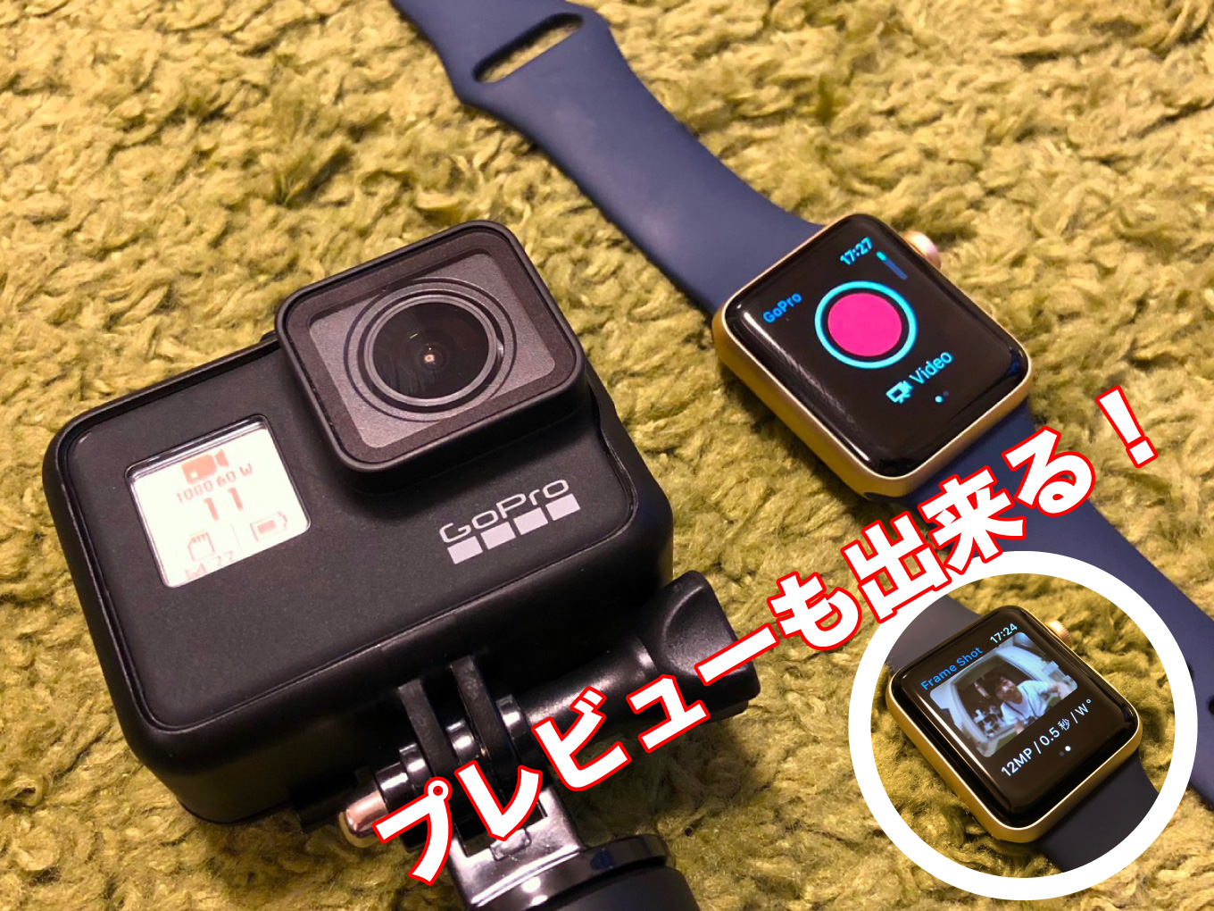 GoPro Apple Watch　プレビュー