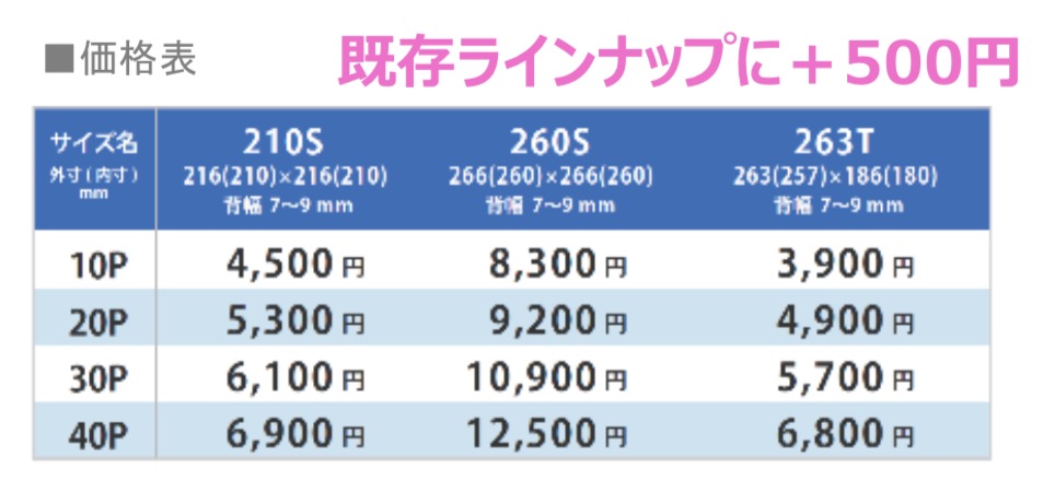 マイブック　フルフラット　価格