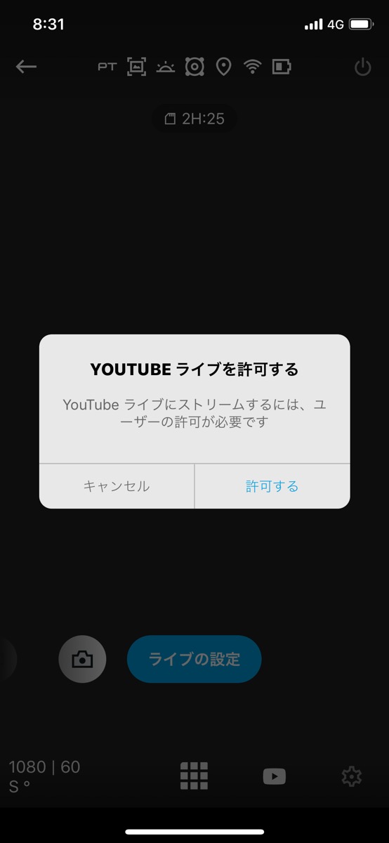 Youtubeライブ　GoPro