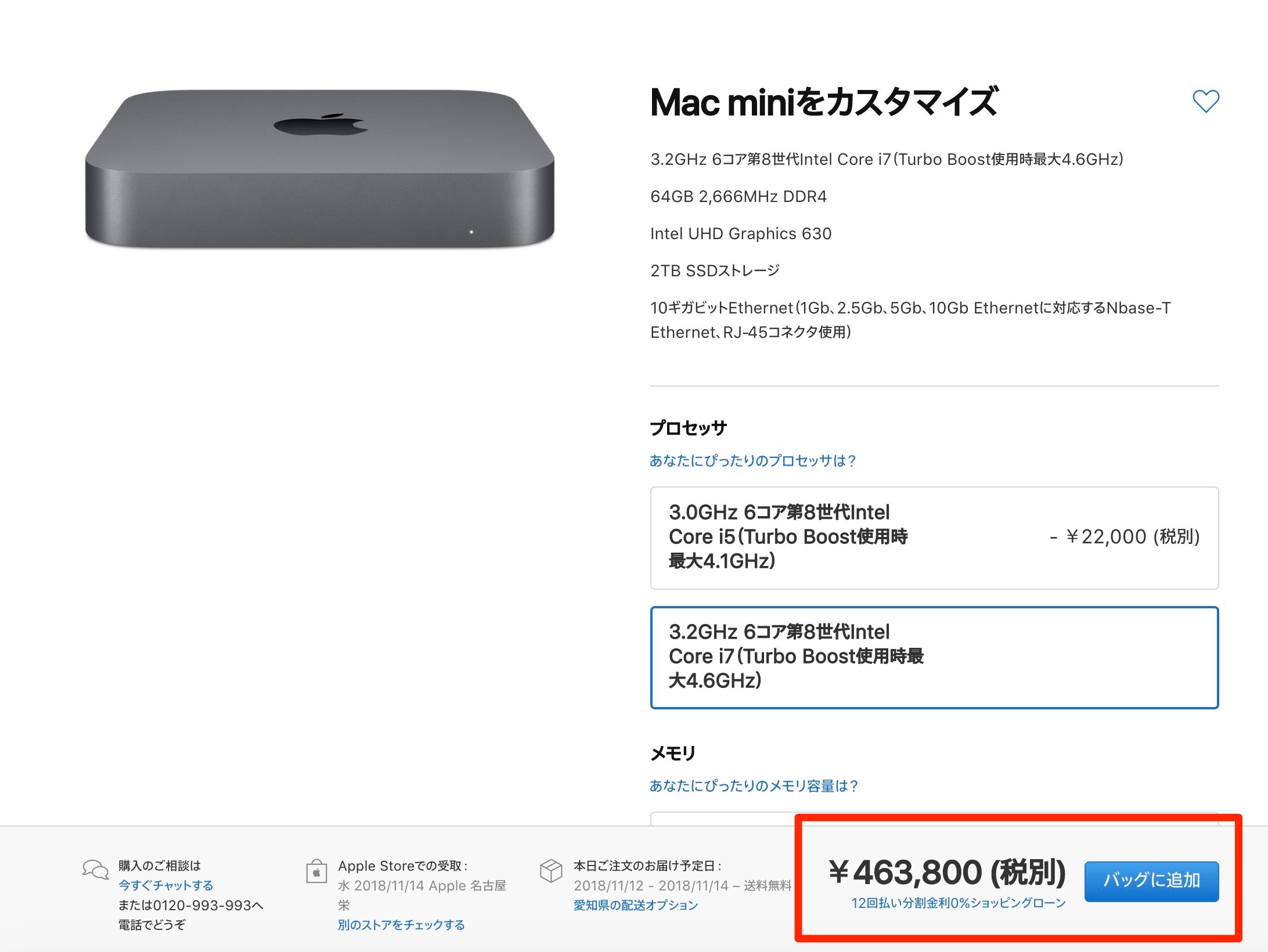 Mac mini　盛り盛り