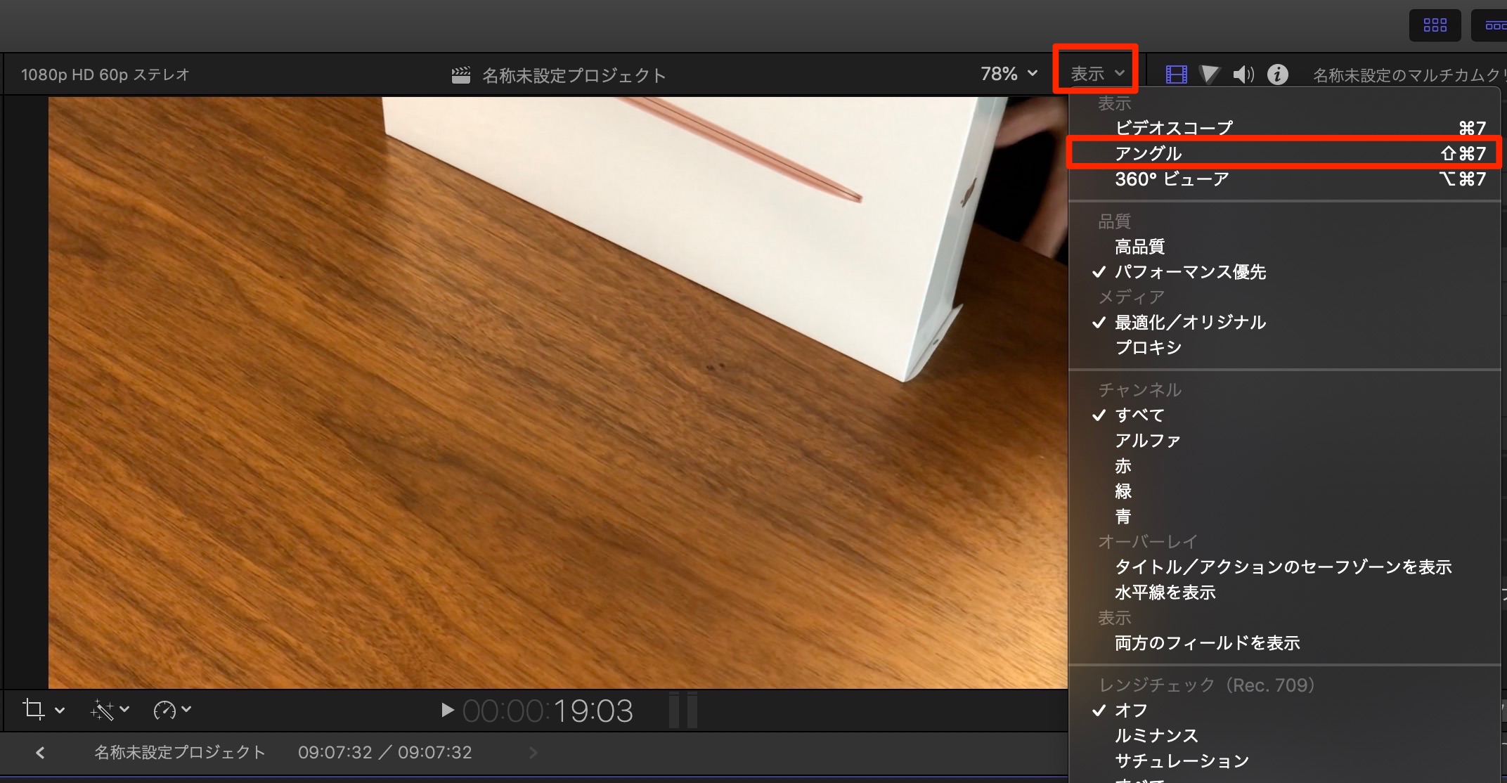 Final Cut Pro X マルチカム　編集