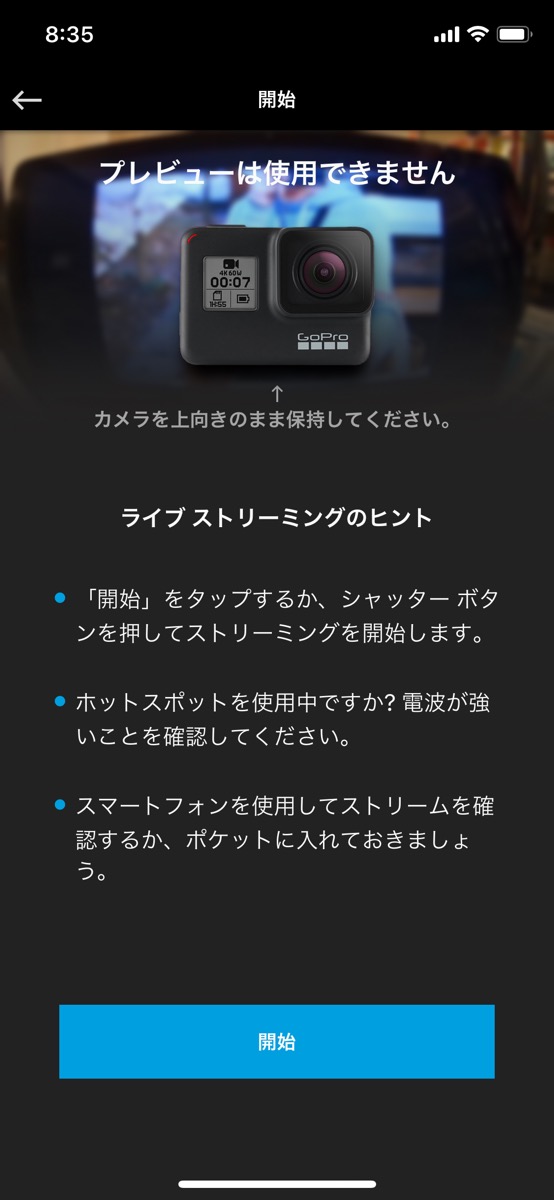 YouTube GoPro 生放送