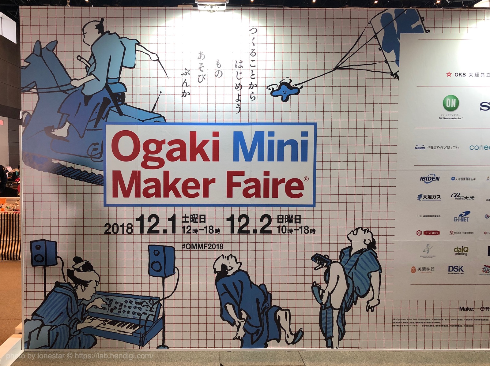 Ogaki Mini Maker Faire 2018