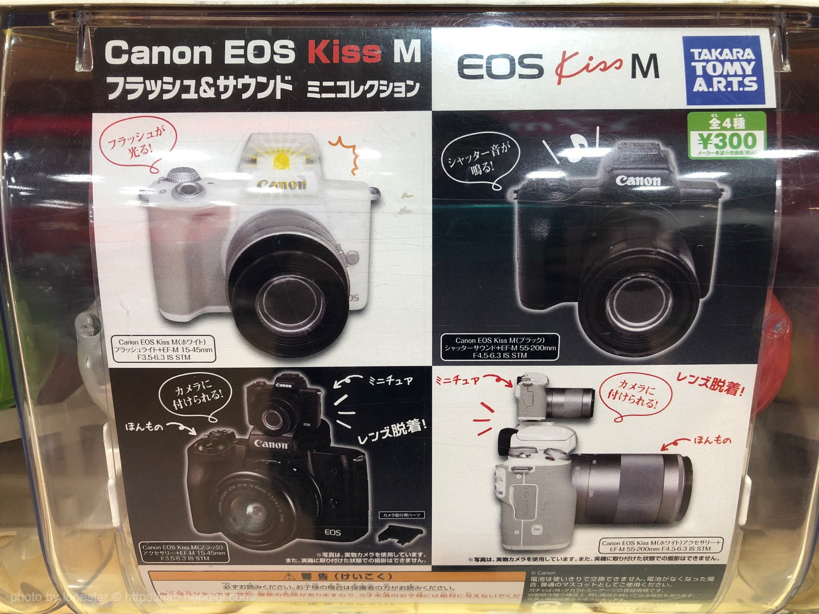 Canon　ガチャガチャ　EOS M