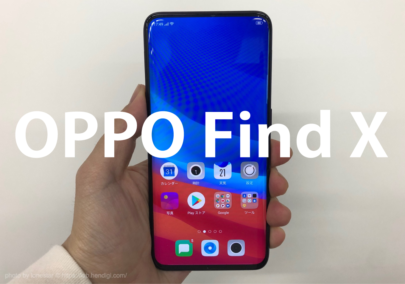 OPPO Find X レビュー