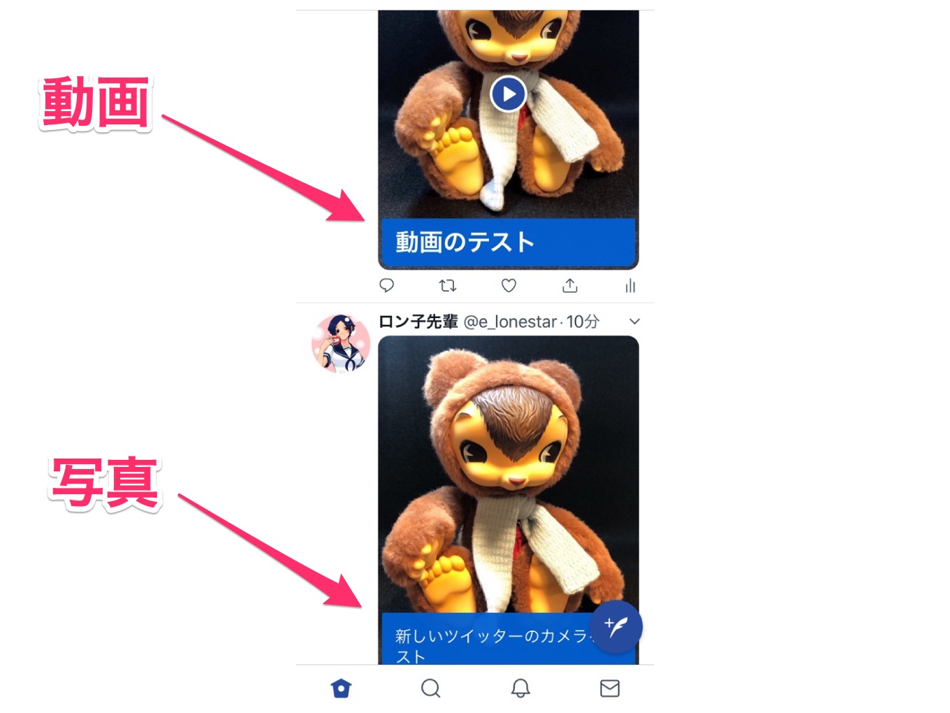 Twitter　カメラ　使い方