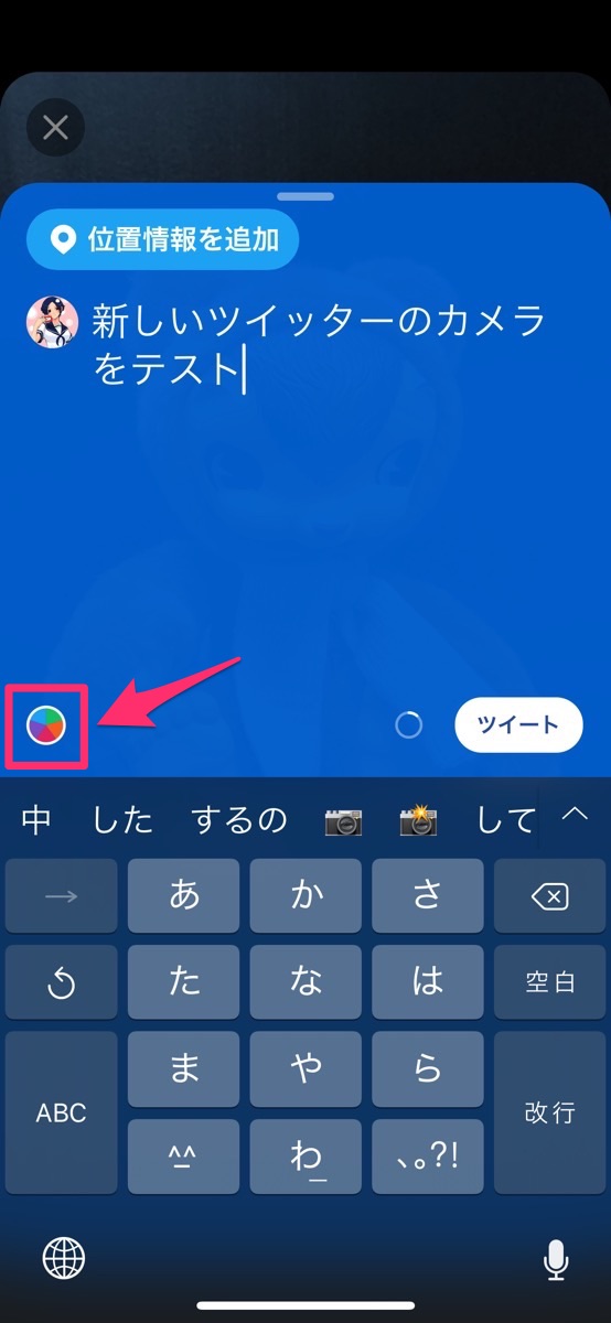 Twitter カメラ　やり方