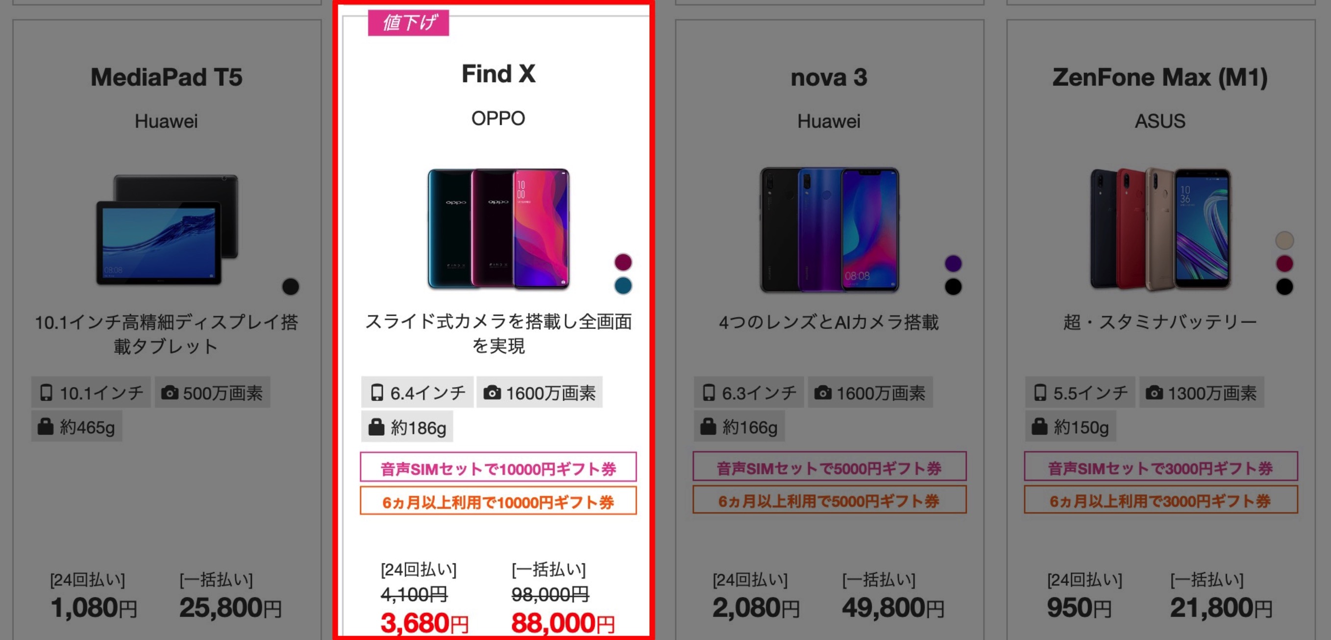 OPPO Find X