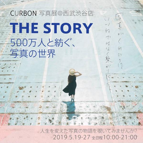 THE STORY 〜500万人と紡ぐ、写真の世界〜