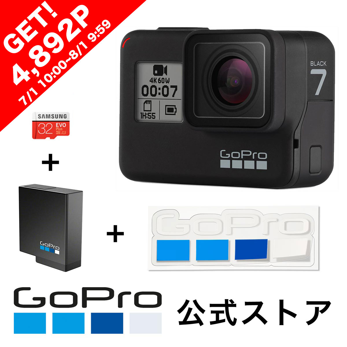  GoPro 楽天公式ストア