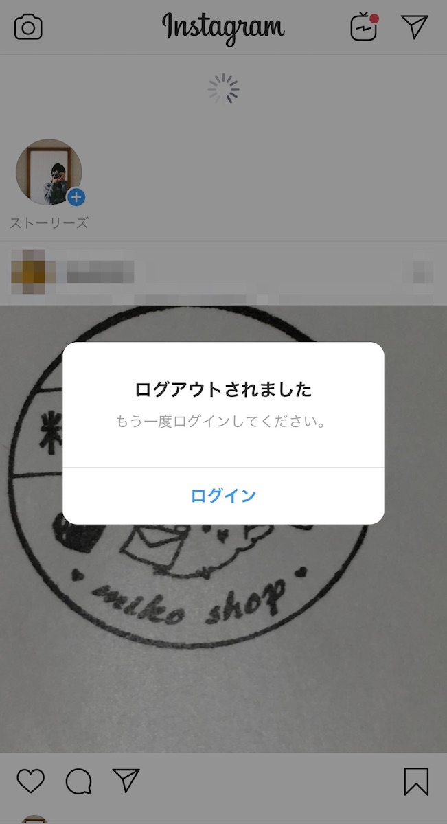 Instagram パスワード再設定