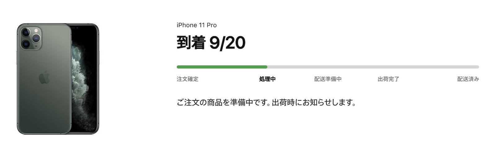iPhone 11 Pro ミッドナイトグリーン 256GB