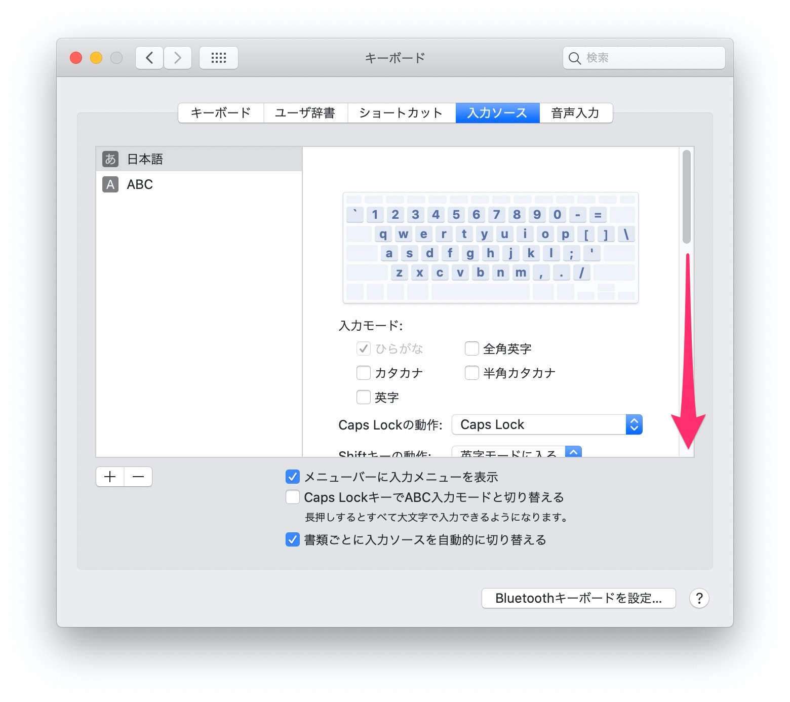 Mac 予測変換　バグ