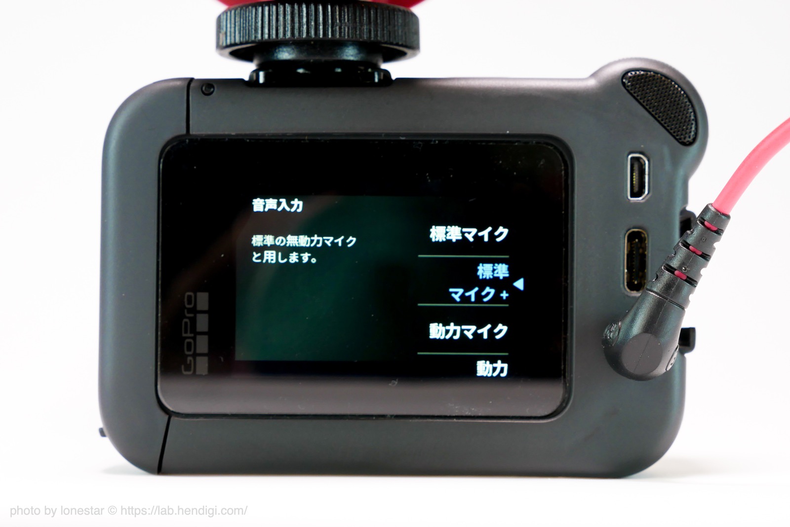 GoPro HERO8 Black 音声入力　設定