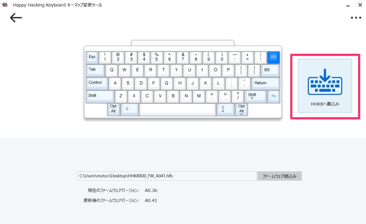 HHKB　ファームウェアアップデート　やり方