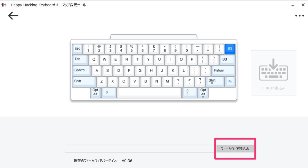 HHKB ファームウェアアップデート