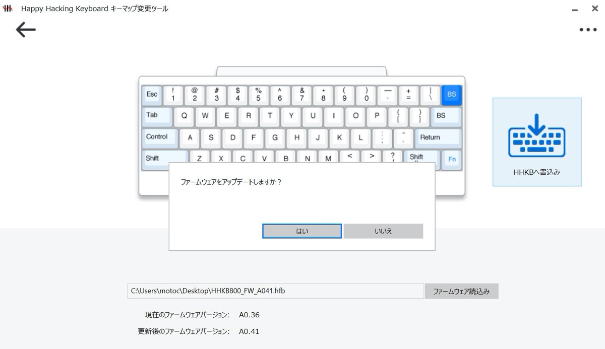 HHKB　アップデート　方法